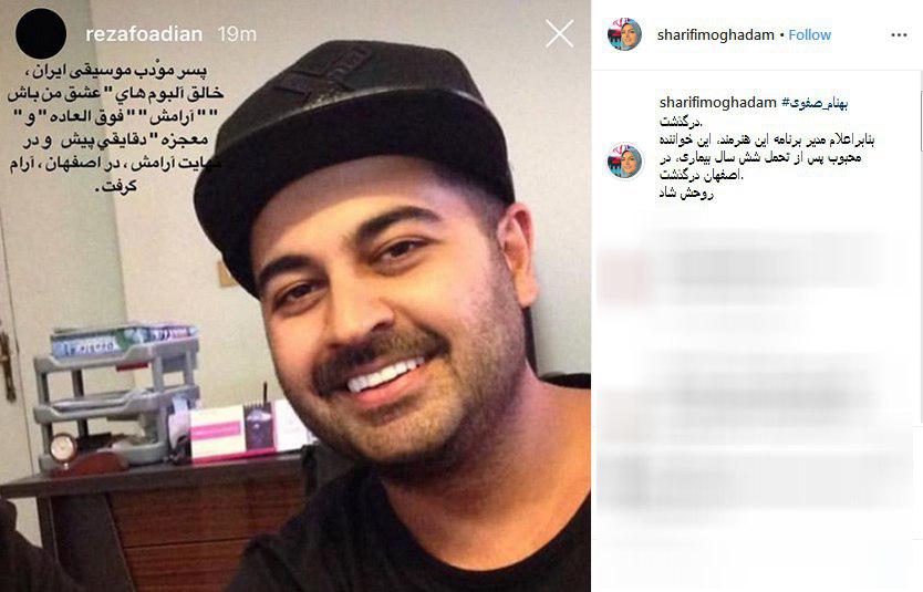 واکنش هنرمندان به خبر درگذشت بهنام صفوی/ صدایی که خاموش شد +تصاویر
