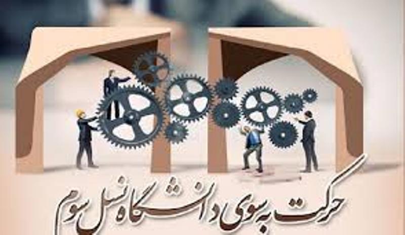 فعالیت دانشکده فناوری‌های نوین برای رسیدن به دانشگاه نسل سوم/ تربیت دانشجو بدون توجه به اشتغال، پذیرفتنی نیست