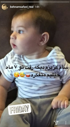 تصاویری از بهنام صفوی در کنار فرزندش