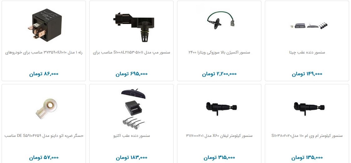 حسگر خودرو