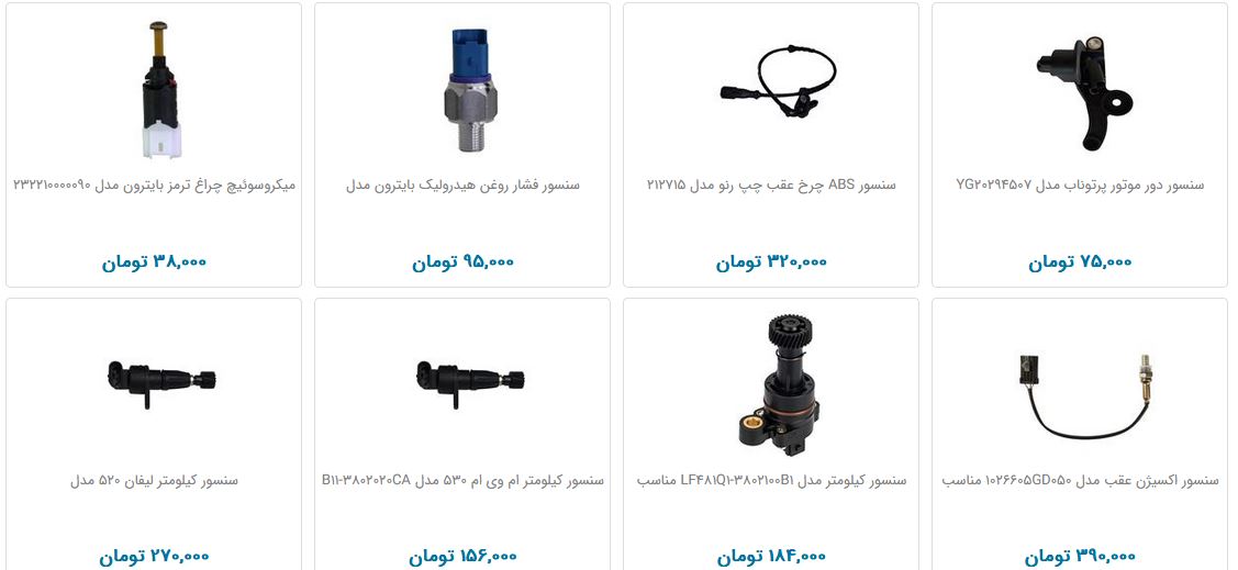 حسگر خودرو