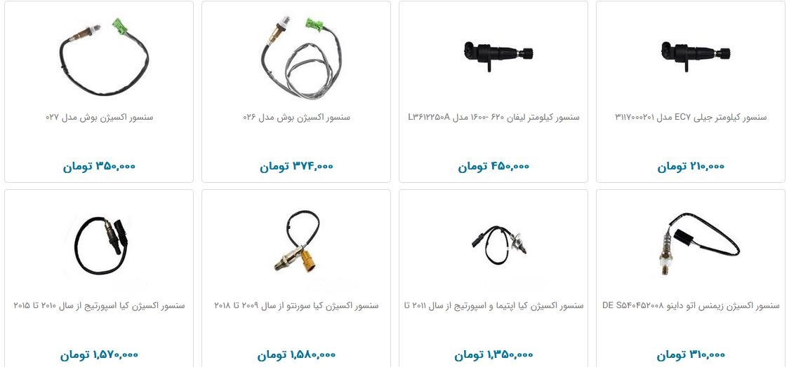 حسگر خودرو
