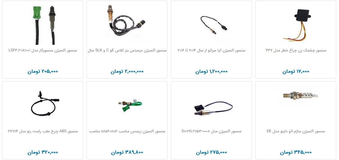 حسگر خودرو