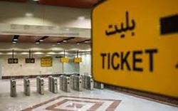 افزایش شارژ کارت بلیت خبرنگاری متناسب با افزایش کرایه اتوبوس و مترو