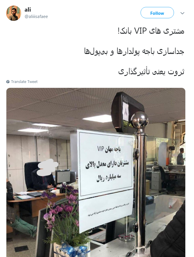 باجه VIP بانک ایرانی برای مشتریان پولدار +تصویر