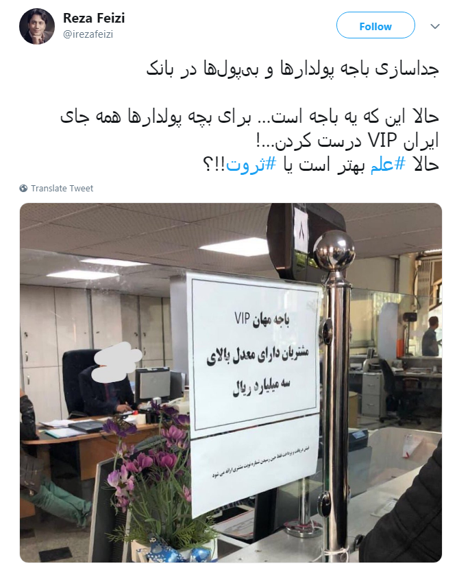 باجه VIP بانک ایرانی برای مشتریان پولدار +تصویر