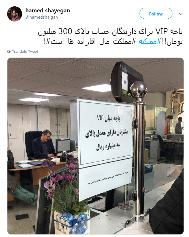 باجه VIP بانک ایرانی برای مشتریان پولدار +تصویر