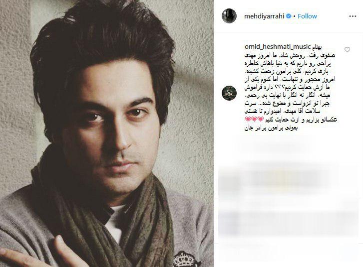 واکنش هنرمندان به خبر درگذشت بهنام صفوی/ صدایی که خاموش شد +تصاویر