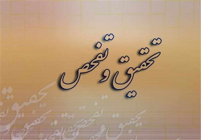 مجلس با تحقیق و تفحص از سازمان محیط زیست موافقت کرد