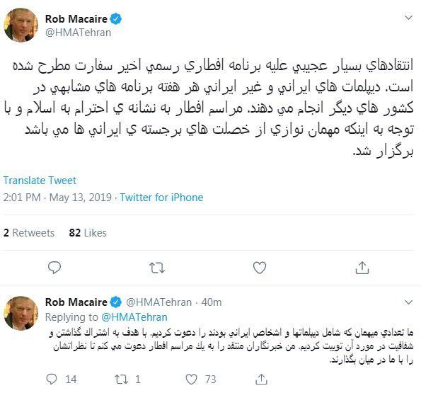 توضیحات سفیر انگلیس درباره مراسم افطاری دیپلمات&zwnj;ها در آن سفارتخانه/ خبرنگاران منتقد هم افطار دعوتند!