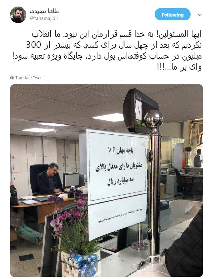 باجه VIP در بانک برای مشتریان پولدار! +واکنش کاربران