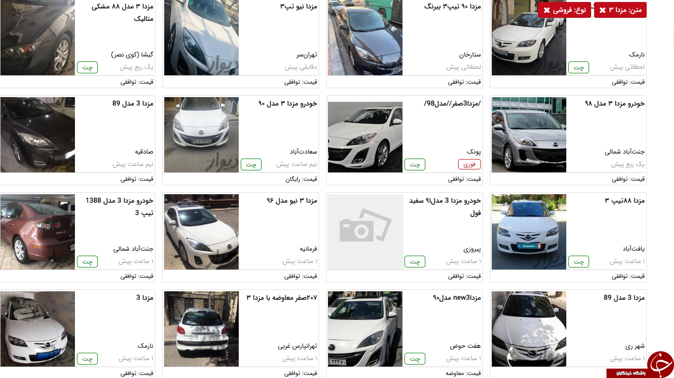 کولاک قیمت های ساختگی خودرو، دستپخت سایت های متخلف فروش کالا