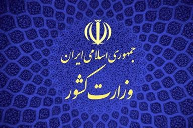 ستاد