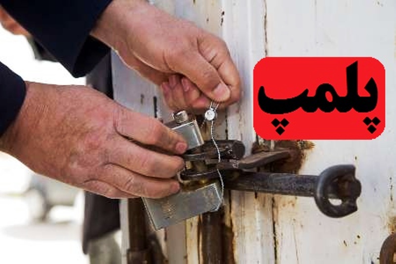 رستورانی در رامسر به خاطر عرضه گوشت خوک تعطیل شد