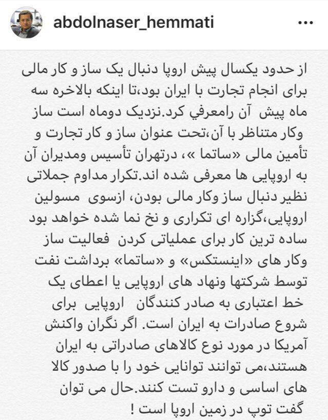 آخرین وضعیت عملیاتی کردن فعالیت سازوکارهای اینستکس و ساتما/ اروپا توانایی خود را با صدور کالاهای اساسی و دارو تست کند