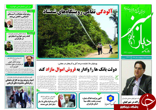 فسخ قراردادهای راکد در شهرک های صنعتی/شکر طرح ضیافت به مازندران رسید!