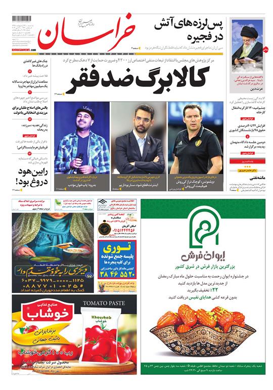 کالابرگ ضد فقر/ عوارض، مالیات نشد