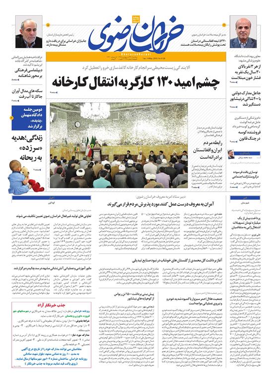 کالابرگ ضد فقر/ عوارض، مالیات نشد