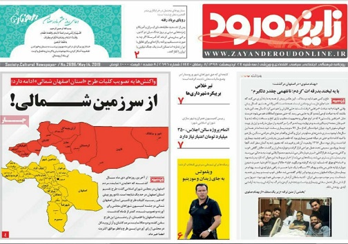 رهن واجاره در اصفهان رکورد زد/ طبابت به سبک تجارت