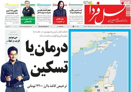 رهن واجاره در اصفهان رکورد زد/ طبابت به سبک تجارت