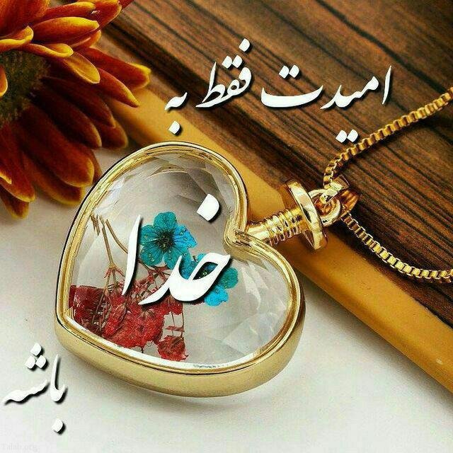 بزرگترین خواسته خداوند از بندگانش چیست؟ / فضلیت خواندن دعای مجیر در ماه رمضان + متن کامل دعای مجیر