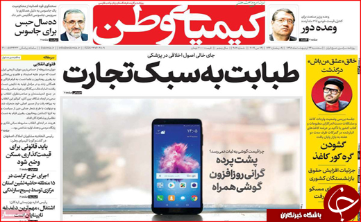 حکاکی حاجات روی دیوار / یک سال کار برای خرید ۲/۵ متر خانه!