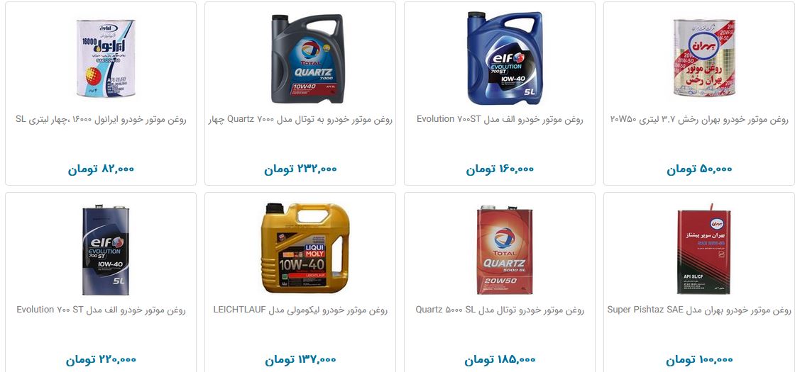 روان سازی موتور چند قیمت است؟