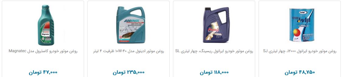 روان سازی موتور چند قیمت است؟