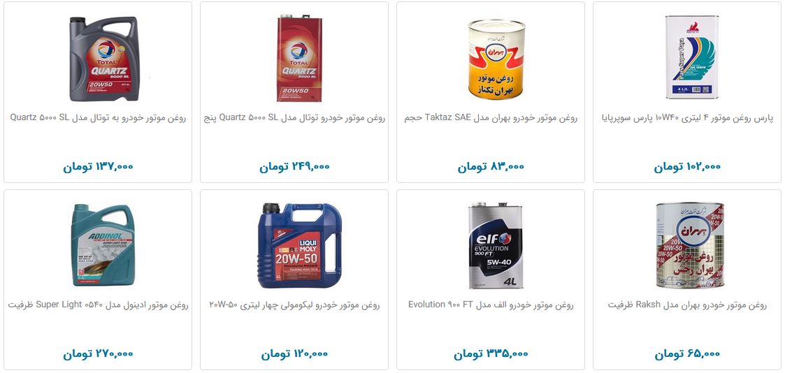 روان سازی موتور چند قیمت است؟