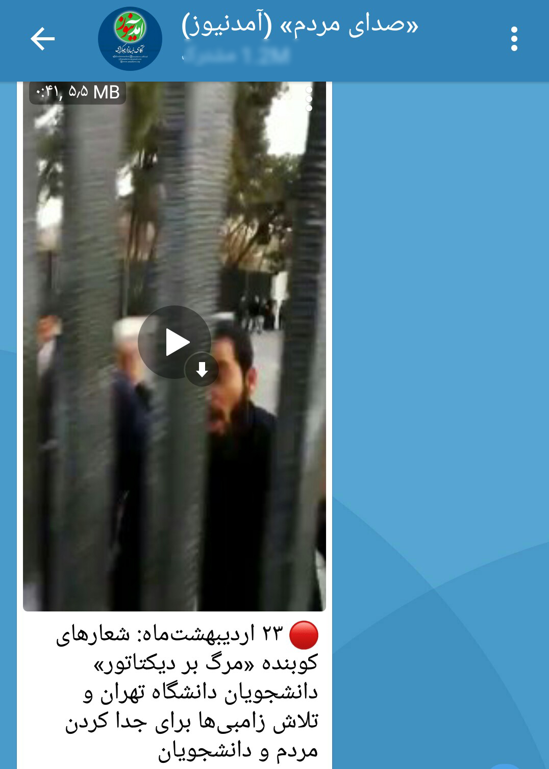 ماجرای انتشار فیلم تجمع حامیان بدحجابی در دانشگاه تهران از شبکه من و تو چه بود؟ ماجرای انتشار فیلم تجمع حامیان بدحجابی در دانشگاه تهران از شبکه من و تو چه بود؟