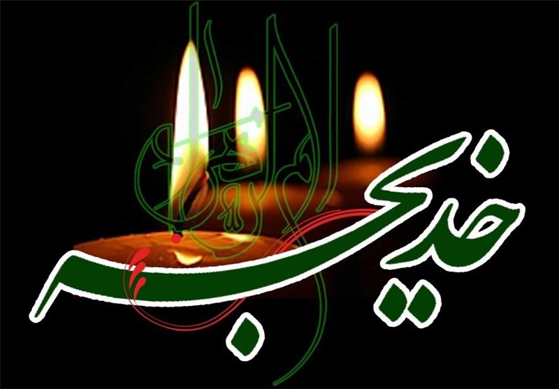 برنامه تالار‌های نمایشی تئاتر شهر در سالروز درگذشت حضرت خدیجه (س)