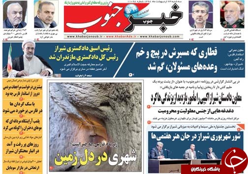 روز