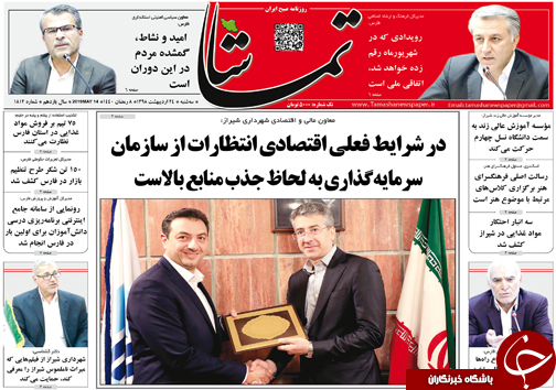 روز