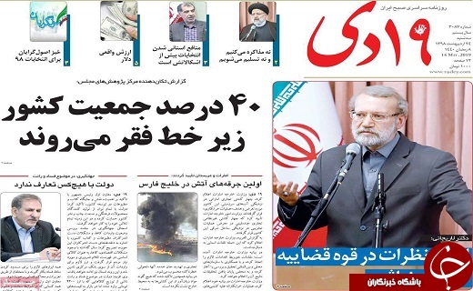 انتخابات باید نماد وحدت در کشور شود/قم با کمبود مراکز نگهداری سالمندان مواجه است