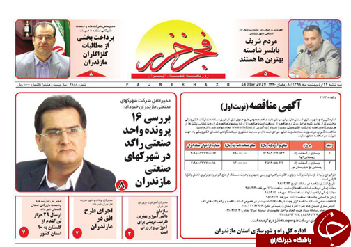 فسخ قراردادهای راکد در شهرک های صنعتی/دولت بانک ها را وادار به فروش اموال مازاد کند