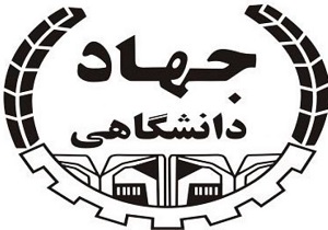 اخذ گواهینامه تمدید آزمایشگاه معتمد اداره کل استاندارد توسط آزمایشگاه جهاد دانشگاهی آذربایجان غربی