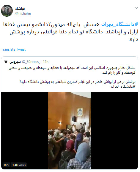 #دانشگاه_تهران / #دانشگاه_تهران /