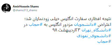 #دانشگاه_تهران / #دانشگاه_تهران /