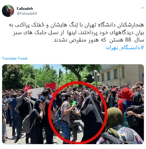 #دانشگاه_تهران / #دانشگاه_تهران /