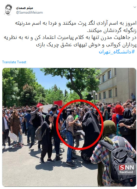#دانشگاه_تهران / #دانشگاه_تهران /
