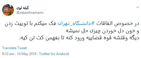 #دانشگاه_تهران / #دانشگاه_تهران /
