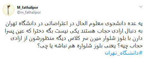#دانشگاه_تهران / #دانشگاه_تهران /