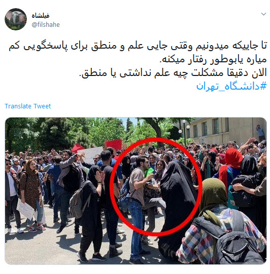 #دانشگاه_تهران / #دانشگاه_تهران /
