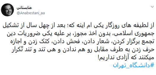 #دانشگاه_تهران / #دانشگاه_تهران /