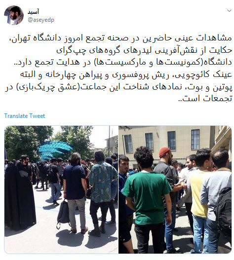 #دانشگاه_تهران / #دانشگاه_تهران /