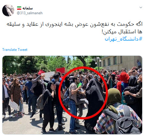 #دانشگاه_تهران / #دانشگاه_تهران /