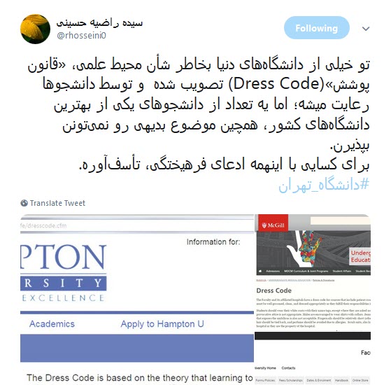 #دانشگاه_تهران / #دانشگاه_تهران /