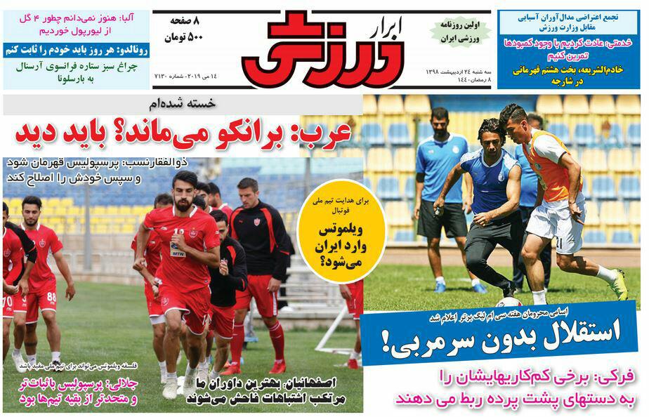شکلات تلخ بلژیکی/ ویلموتس، سرمربی ۱/۵ میلیون دلاری/ سهمیه چهارم به تبریز می&zwnj;رسد یا مشهد؟