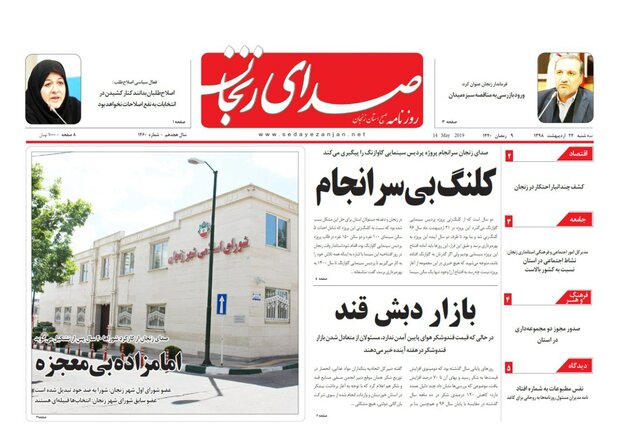 بازار دبش قند/رتبه نخست زنجان در تامین احساس امنیت گردشگران