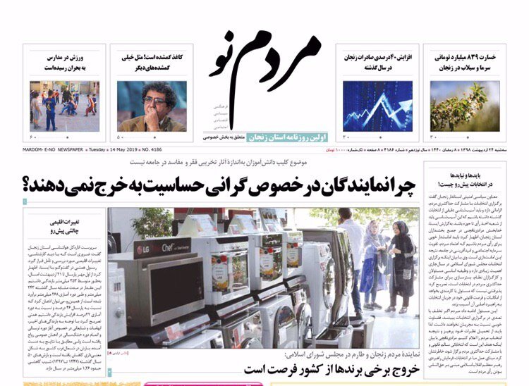 بازار دبش قند/رتبه نخست زنجان در تامین احساس امنیت گردشگران